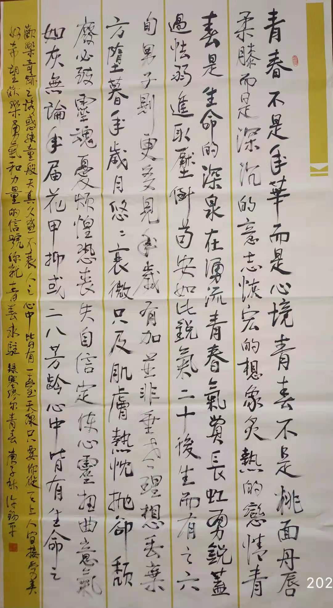 展艺术名人风采，弘万家文化精髓——许锡平（七十五）