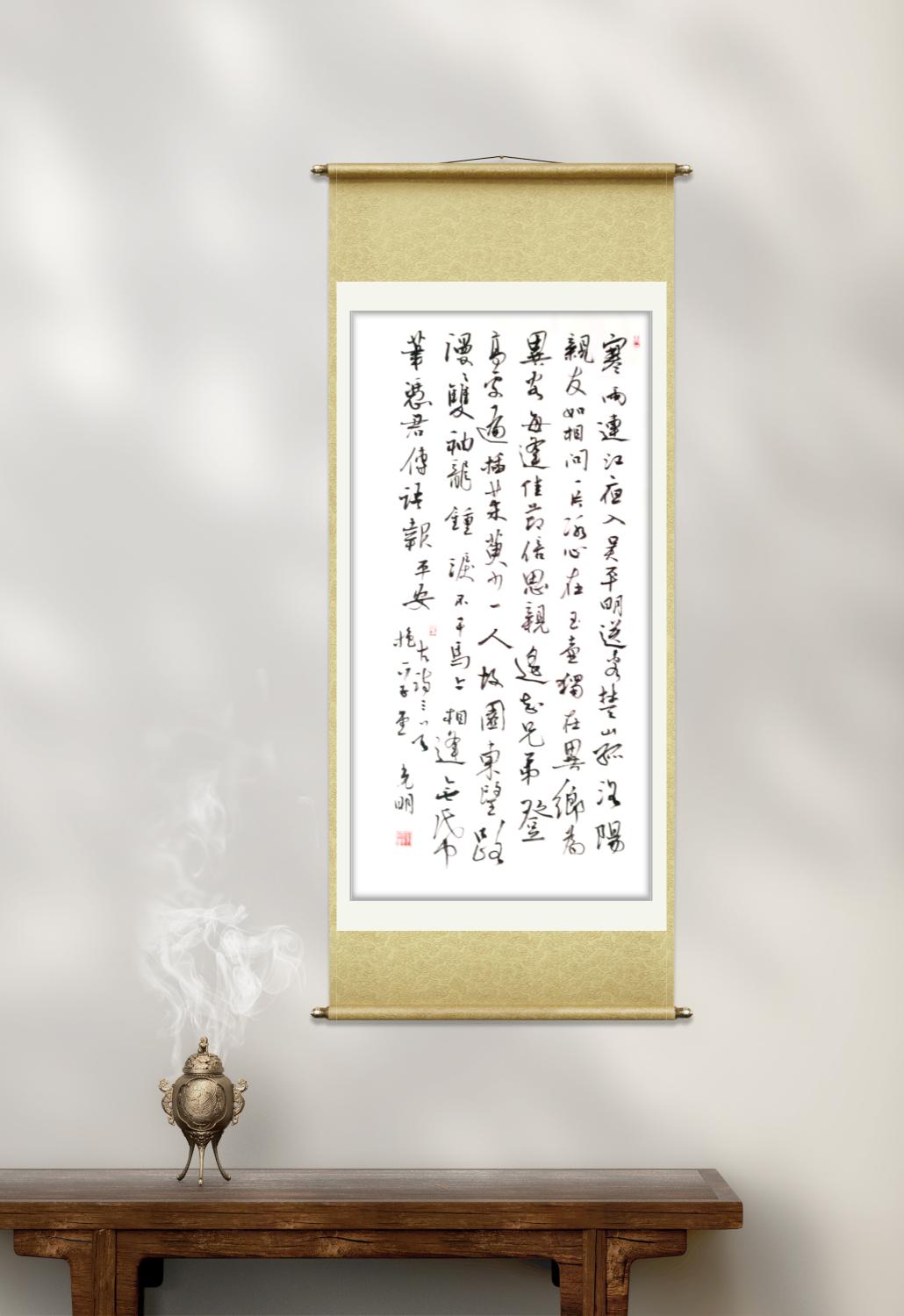 展艺术名人风采，弘万家文化精髓——刘光明（八十）