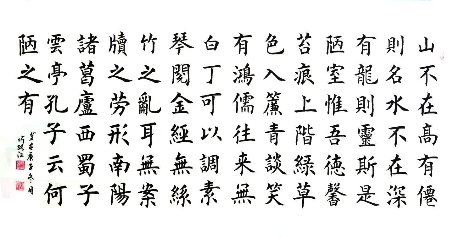 展艺术名人风采，弘万家文化精髓——何绪江（八十六）