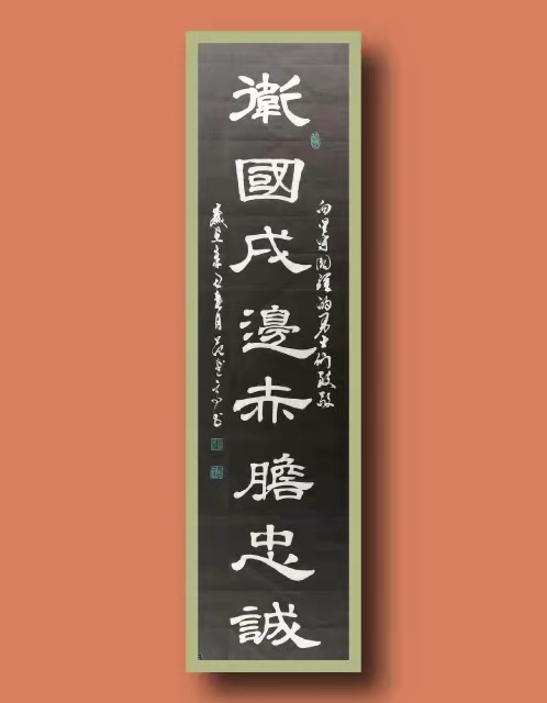 展艺术名人风采，弘万家文化精髓——范武高（八十八）