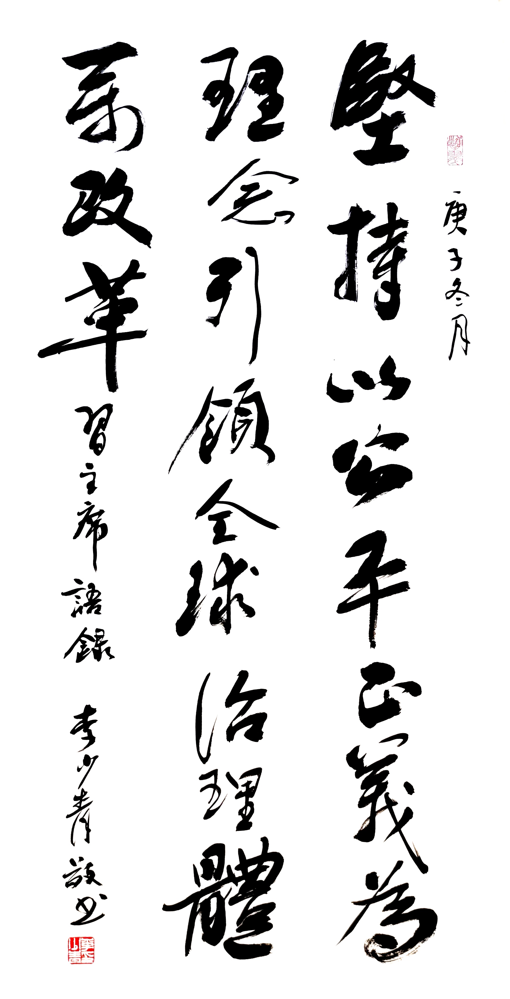 展艺术名人风采,弘万家文化精髓——李少青 展艺术名人风采,弘万家文化精髓——李少青