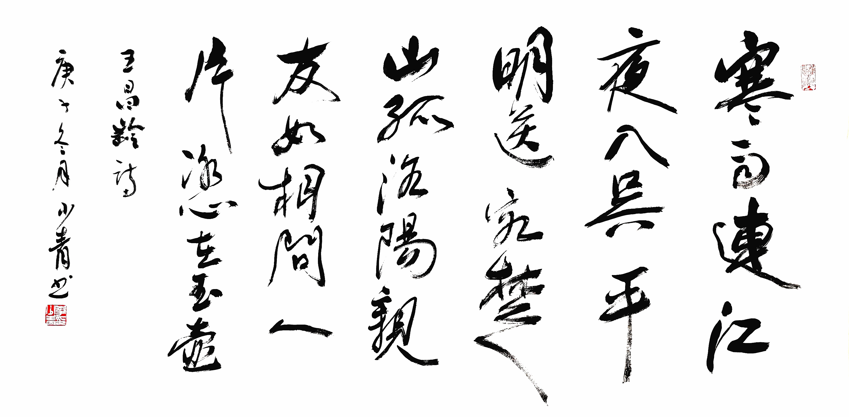 展艺术名人风采,弘万家文化精髓——李少青 展艺术名人风采,弘万家文化精髓——李少青
