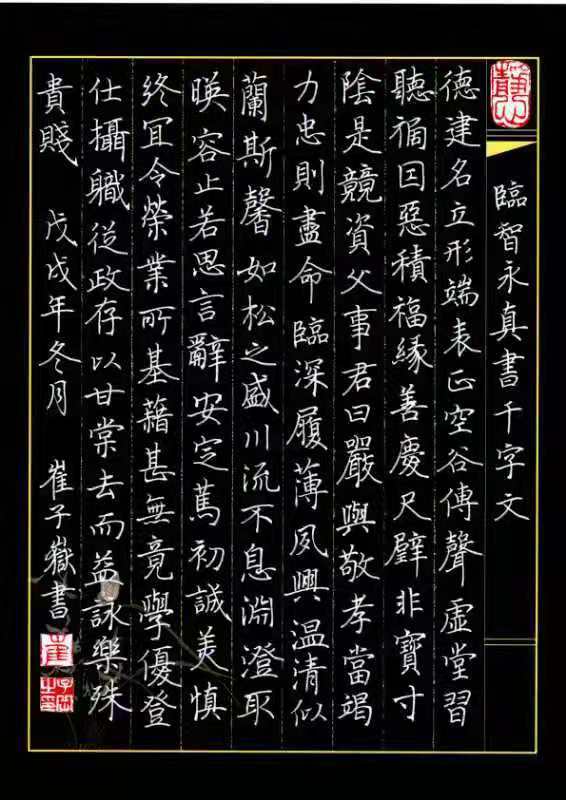 中国大众文化学会名人书画艺术发展委员会——崔子岳
