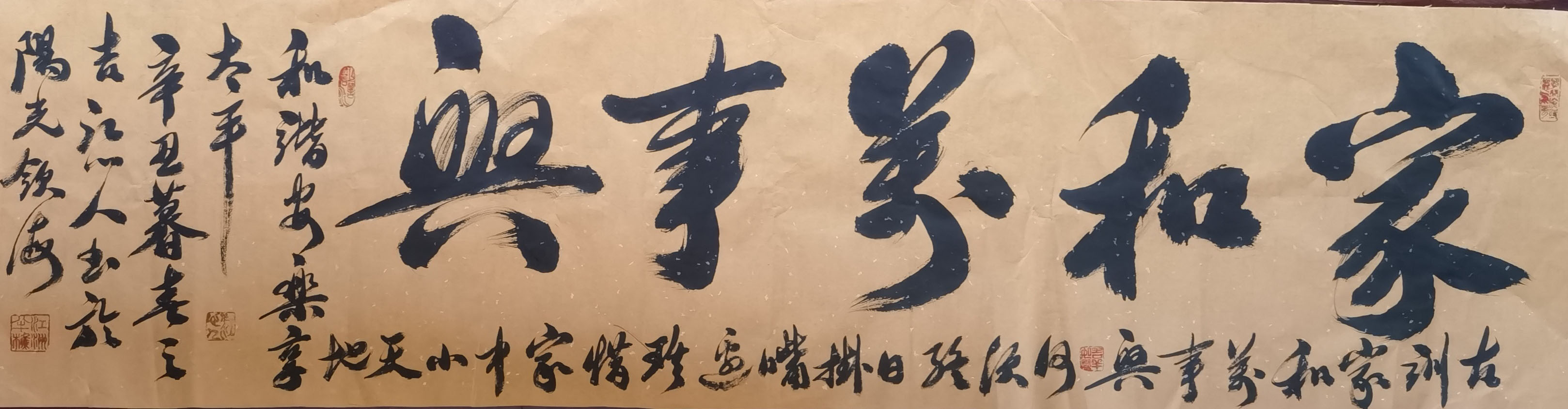 中国大众文化学会名人书画艺术发展委员会——金能庸