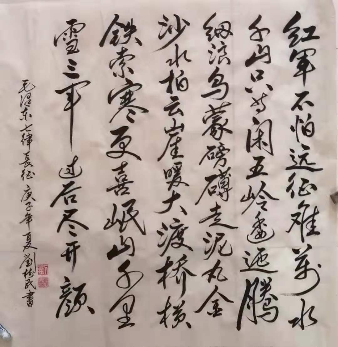 中国大众文化学会名人书画艺术发展委员会——刘树民