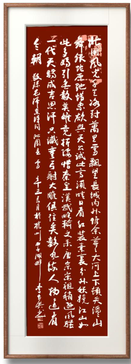中国大众文化学会名人书画艺术发展委员会——李步兴
