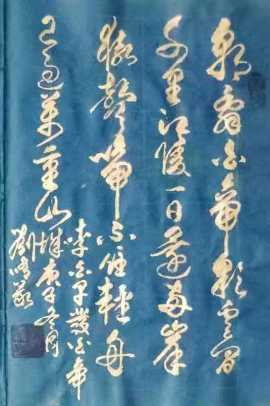 中国大众文化学会名人书画艺术发展委员会——刘修义