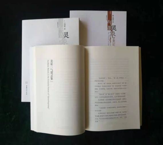 吕国英：“气墨灵象”邀约艺术未来