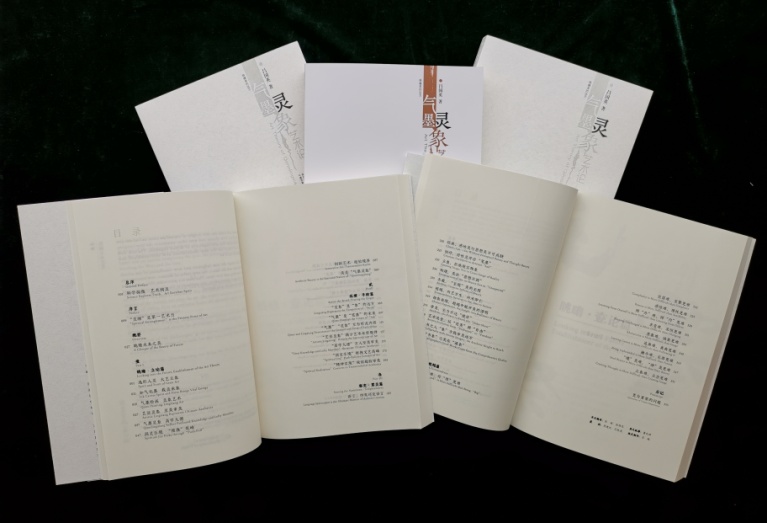 吕国英：“气墨灵象”邀约艺术未来