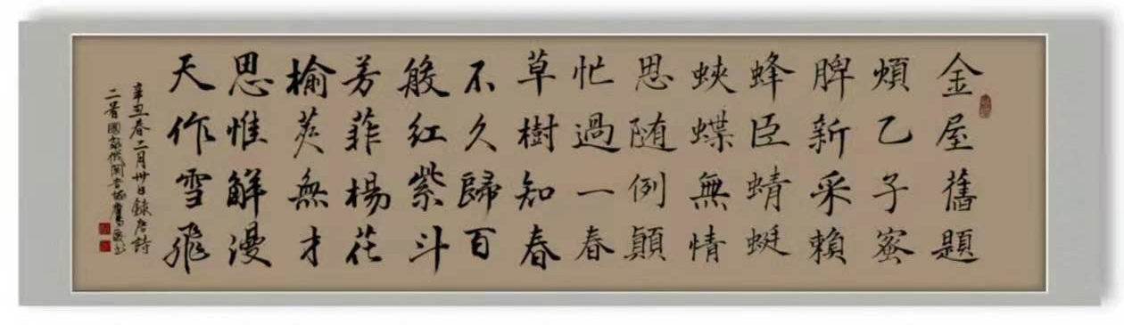 中国大众文化学会名人书画艺术发展委员会——姚鹰厦
