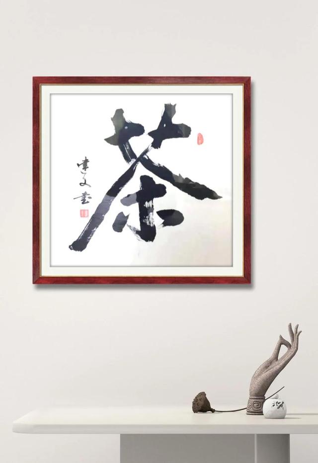 中国大众文化学会名人书画艺术发展委员会——鲁建文