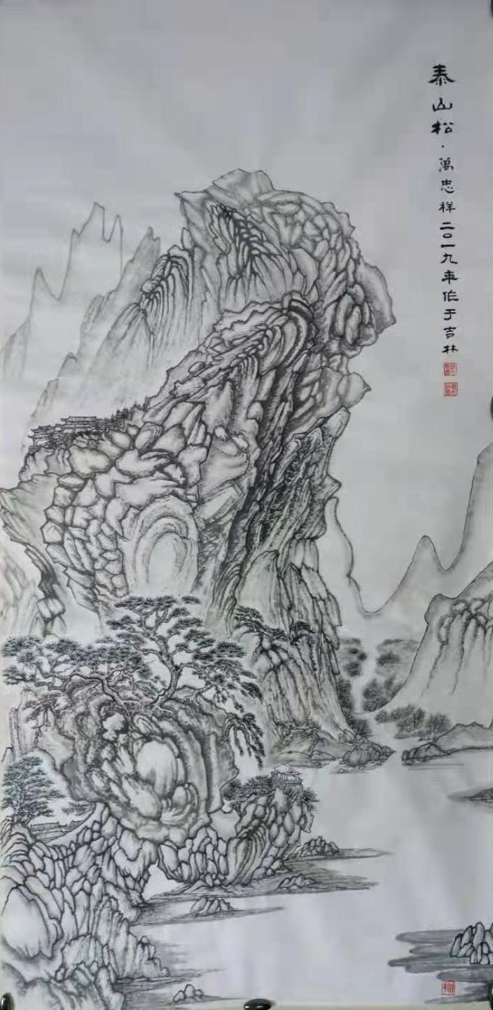 全国名人书画艺术风采展示--万忠祥