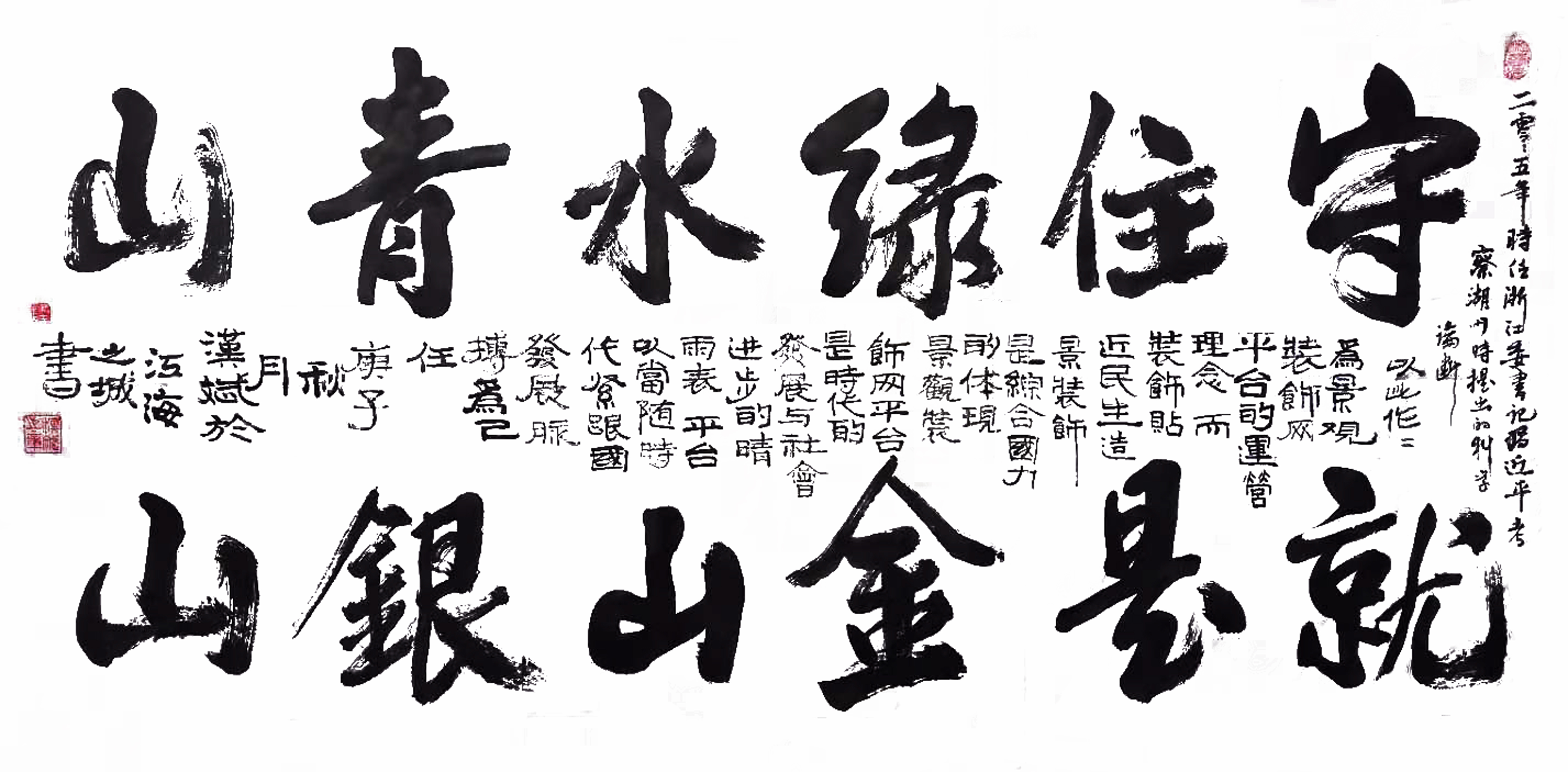 中国大众文化学会名人书画艺术发展委员会——陆汉斌