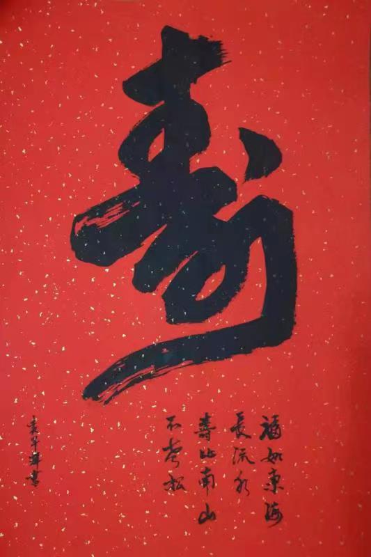 中国大众文化学会名人书画艺术发展委员会——袁军辉