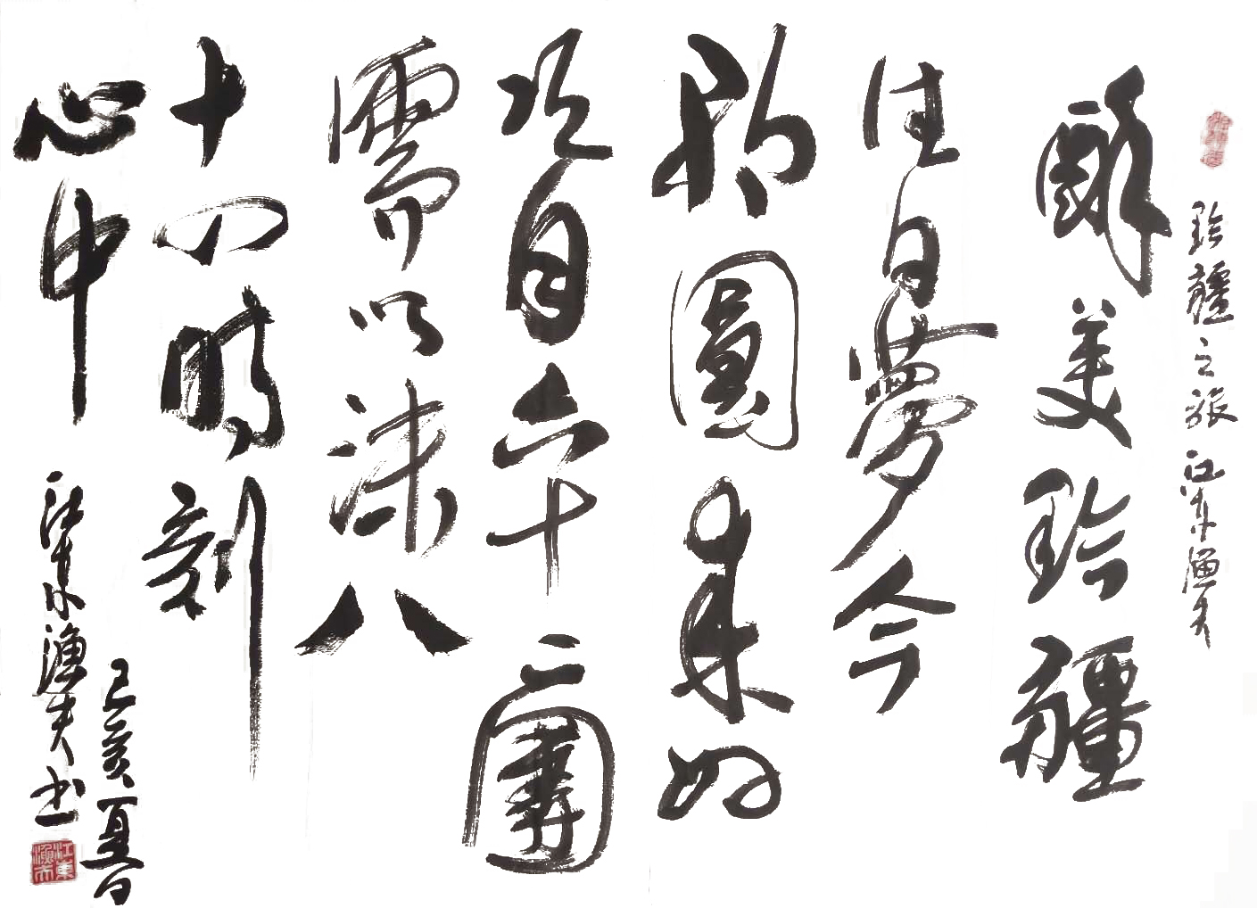 中国大众文化学会名人书画艺术发展委员会——陆汉斌