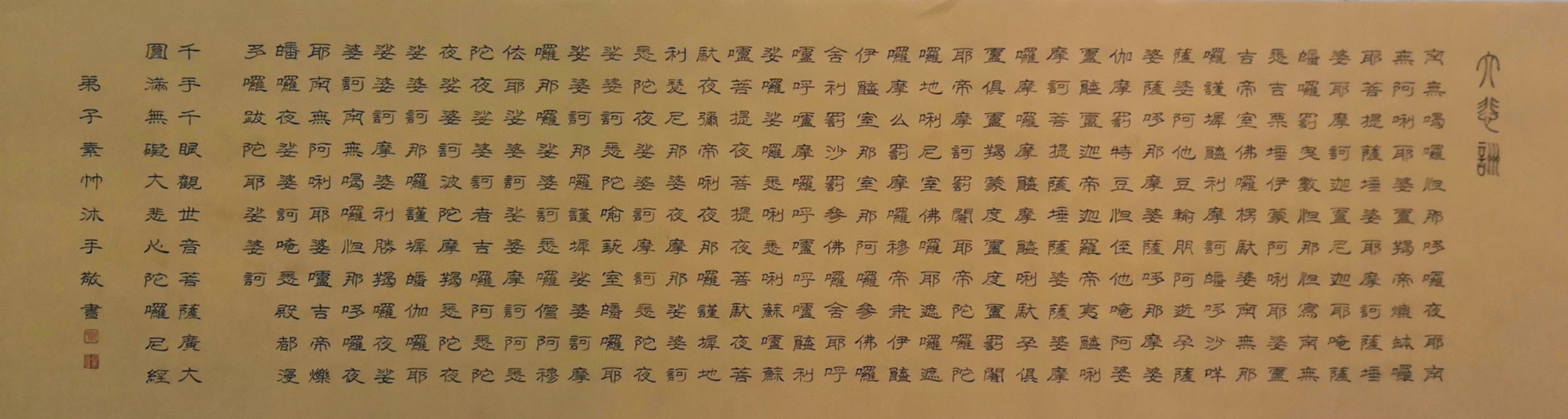 中国大众文化学会名人书画艺术发展委员会——郭亚光
