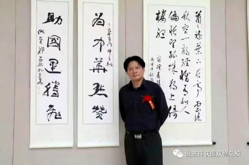 中国楹联学会副会长倪进祥书法诗联展