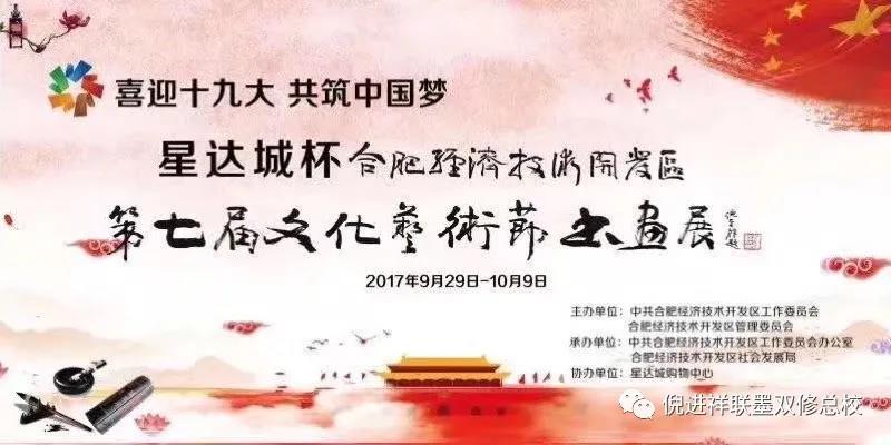 中国楹联学会副会长倪进祥书法诗联展