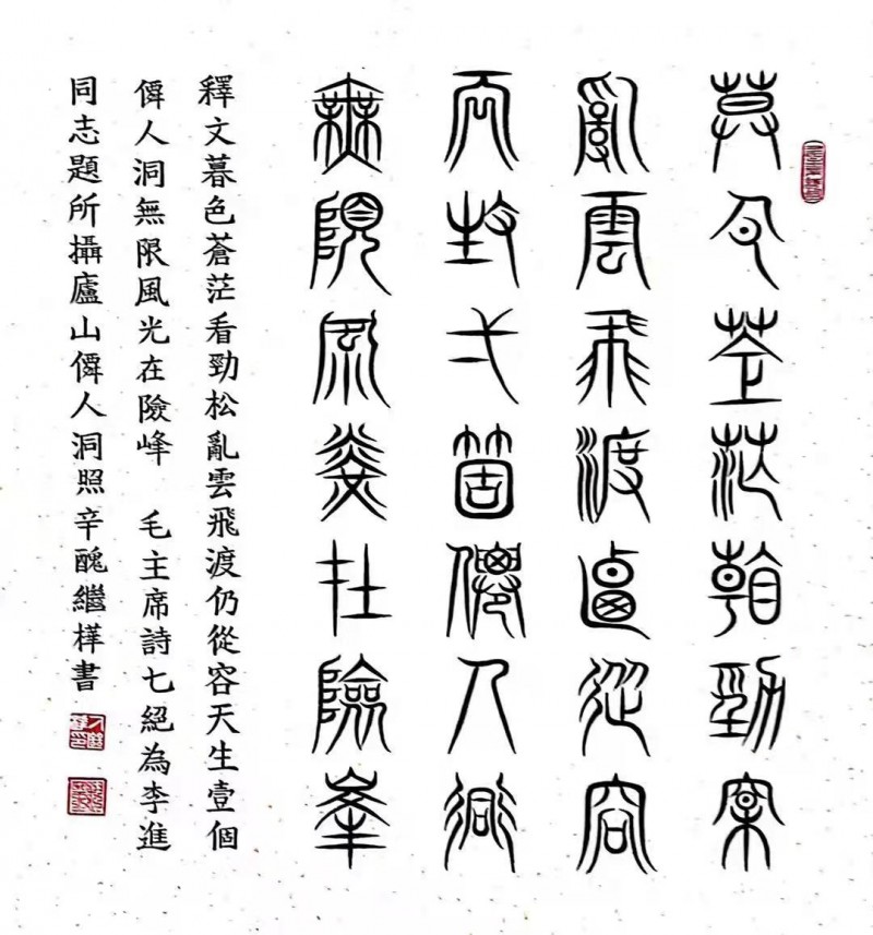 中国大众文化学会名人书画艺术发展委员会——刁继桦