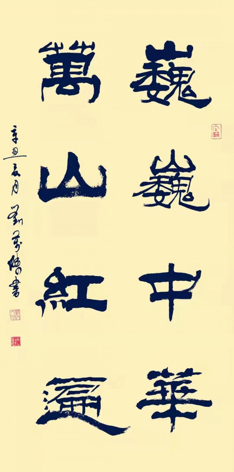 展艺术名人风采,弘万家文化精髓——刘万杰 展艺术名人风采,弘万家文化精髓——刘万杰