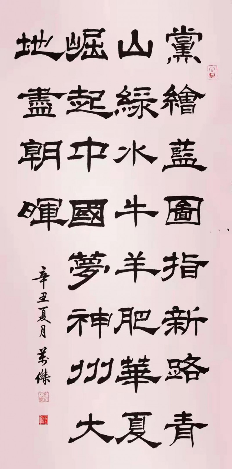 展艺术名人风采,弘万家文化精髓——刘万杰 展艺术名人风采,弘万家文化精髓——刘万杰