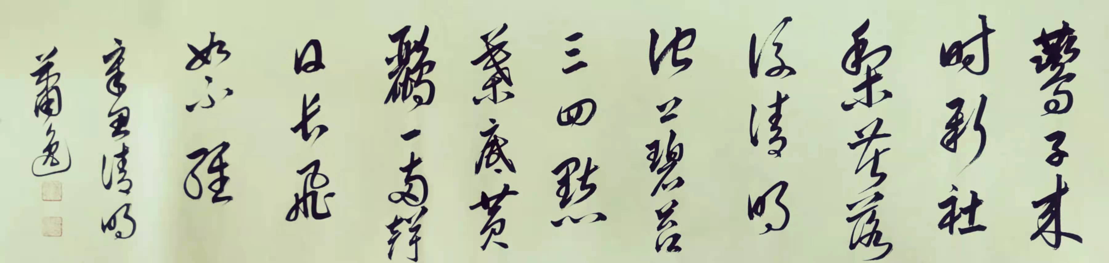 中国大众文化学会名人书画艺术发展委员会——万方正