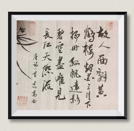 中国大众文化学会名人书画艺术发展委员会——王志高