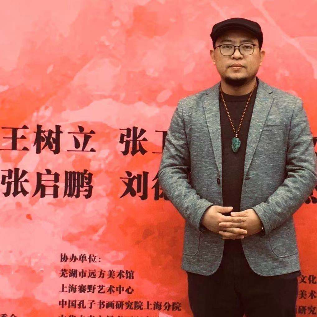 中国大众文化学会名人书画艺术发展委员会——张启鹏