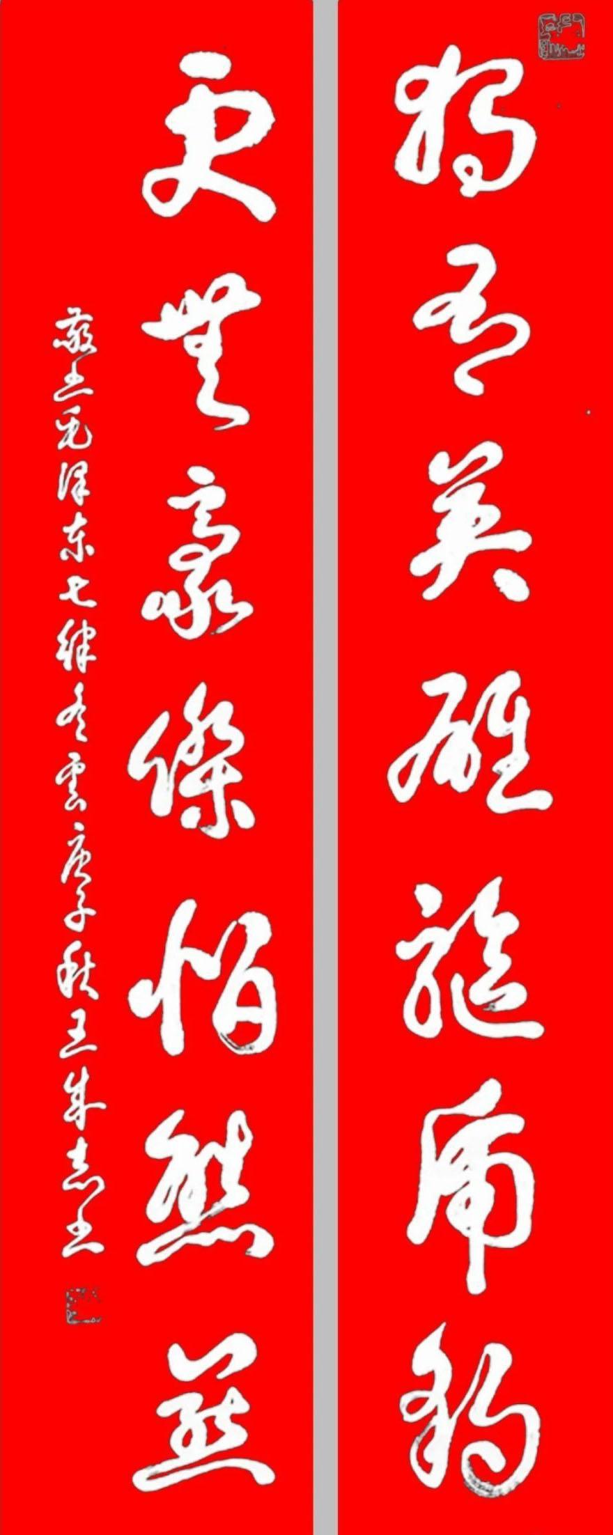 军旅书法家王成志同志挥毫泼墨献给抗洪一线的工作人员和指战员