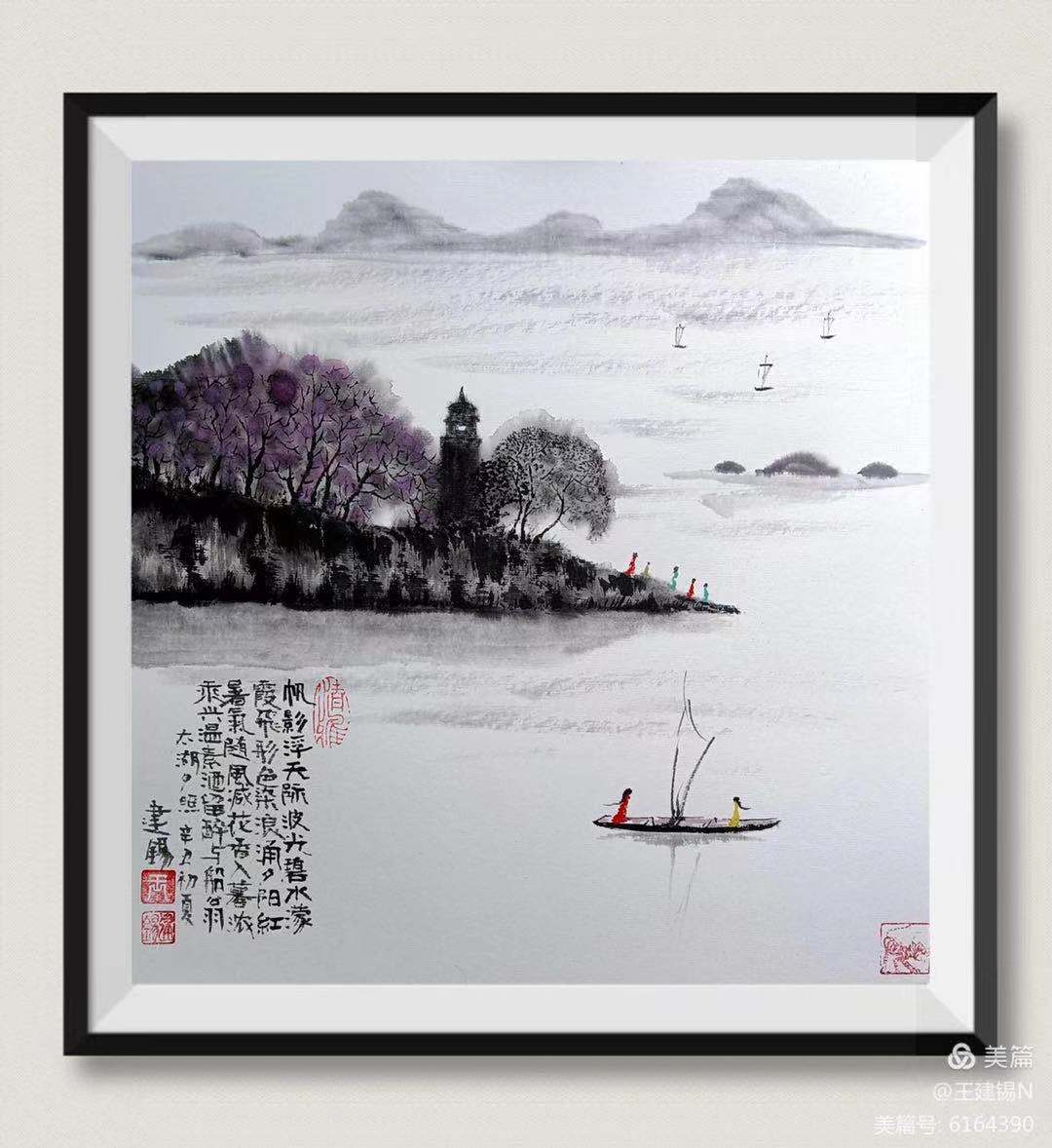 中国大众文化学会名人书画艺术发展委员会——王建锡