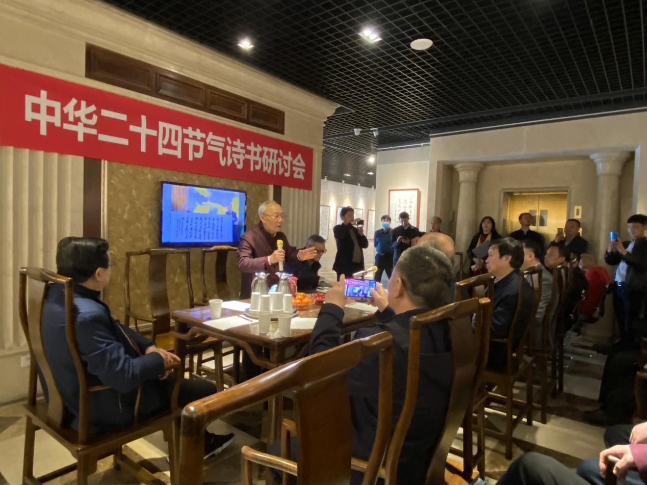 用诗书高扬社会主义主旋律 ——赵学敏中华二十四节气诗书展览暨研讨侧记
