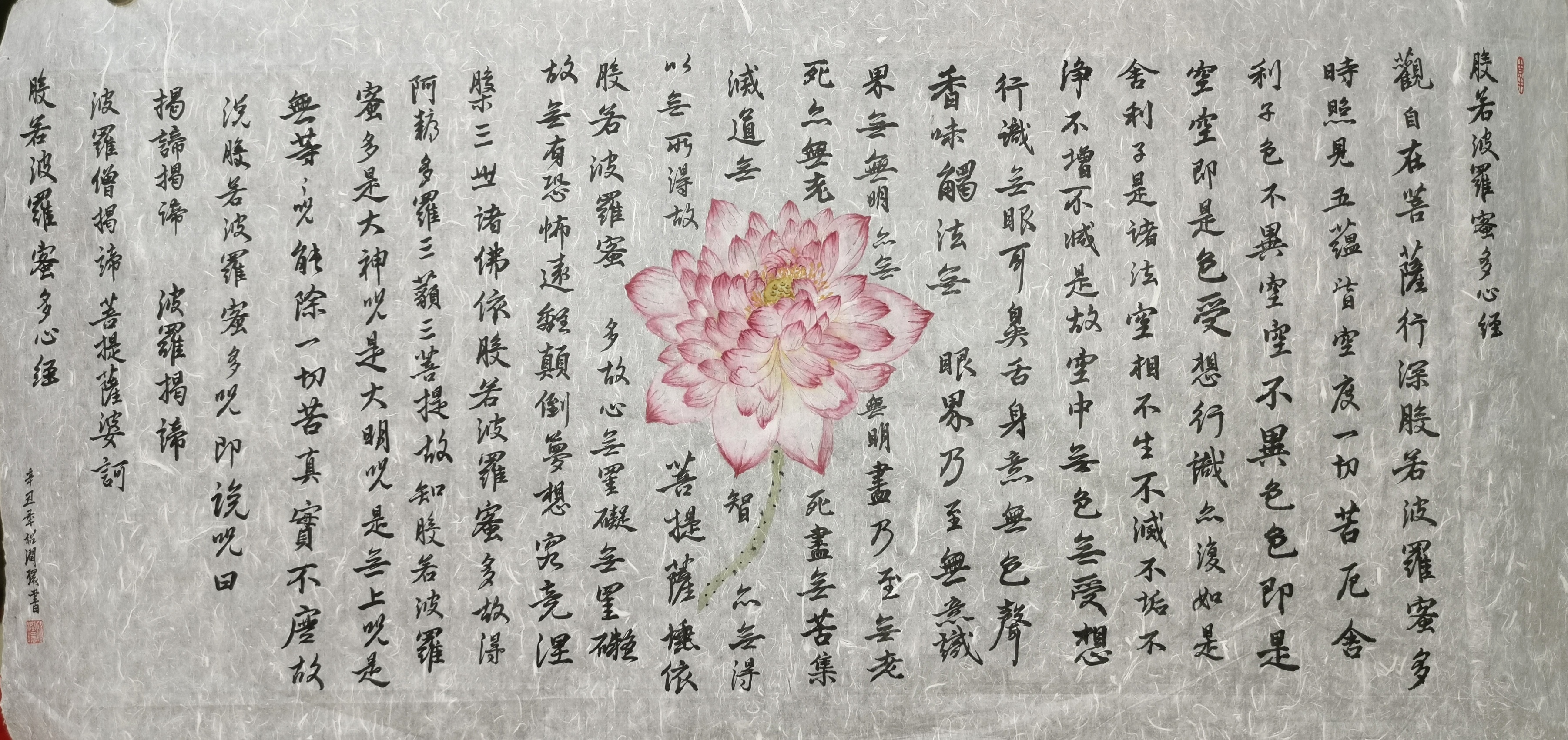中国大众文化学会名人书画艺术发展委员会——招润环