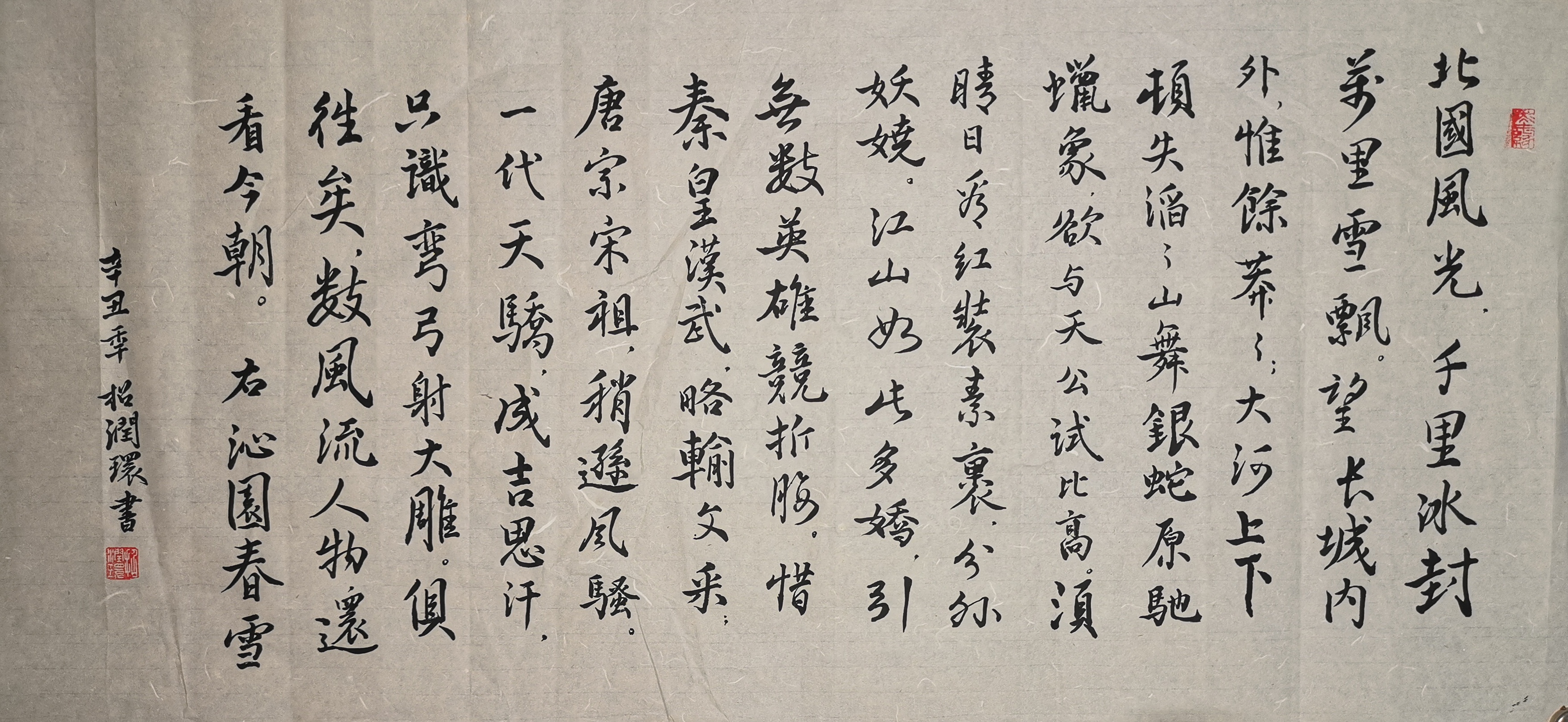 中国大众文化学会名人书画艺术发展委员会——招润环