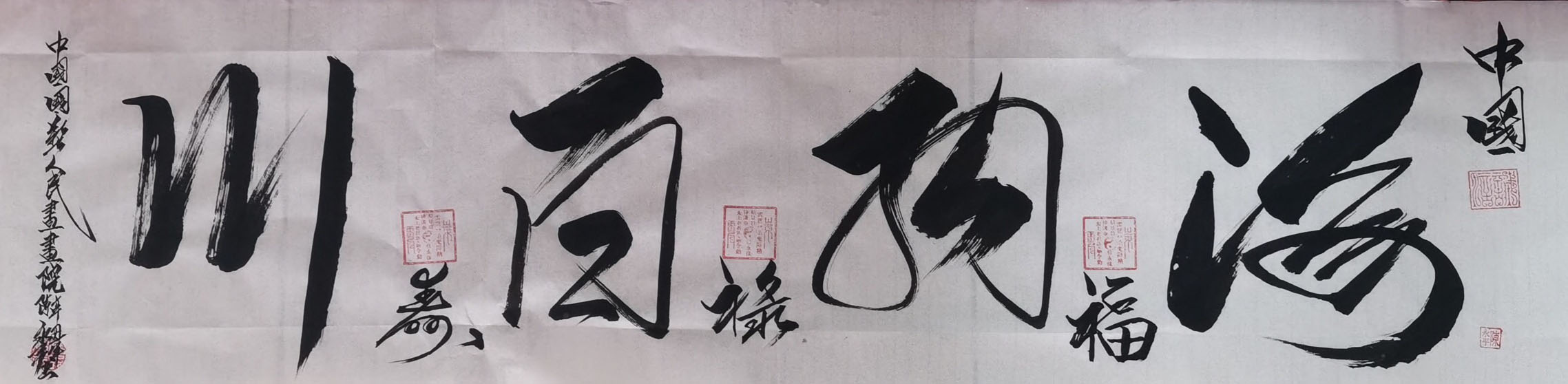 中国大众文化学会名人书画艺术发展委员会——陈永平