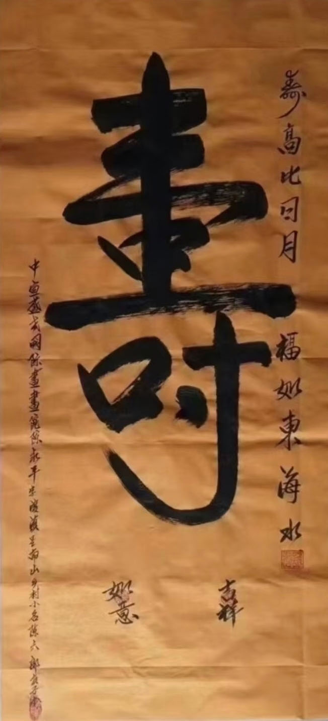 中国大众文化学会名人书画艺术发展委员会——陈永平