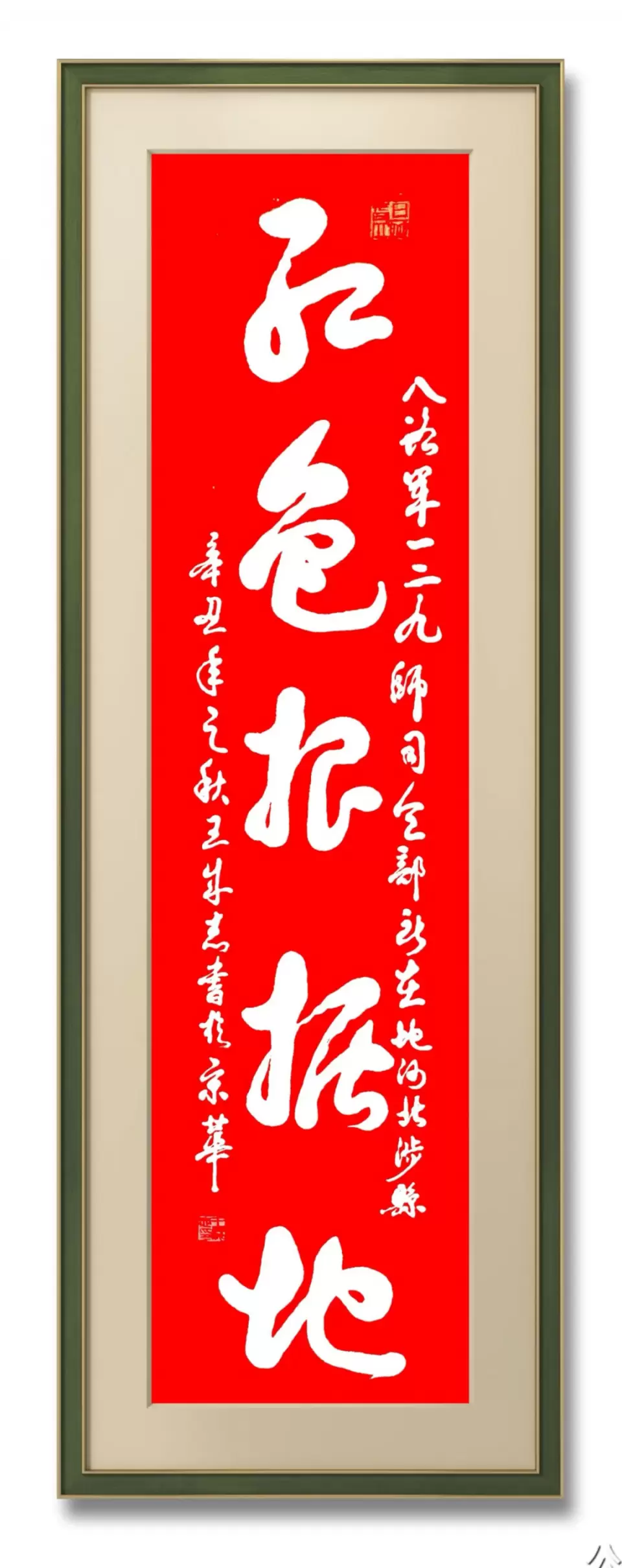 涉县籍老兵军旅书法家王成志挥毫泼墨祝贺河北省旅发大会圆满成功