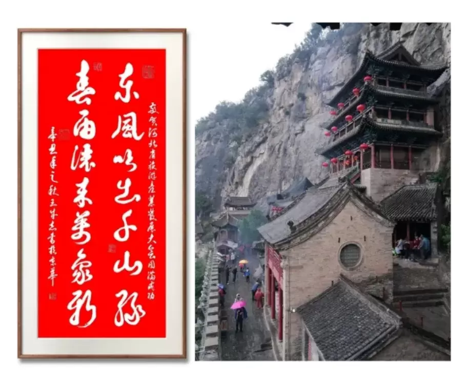 涉县籍老兵军旅书法家王成志挥毫泼墨祝贺河北省旅发大会圆满成功