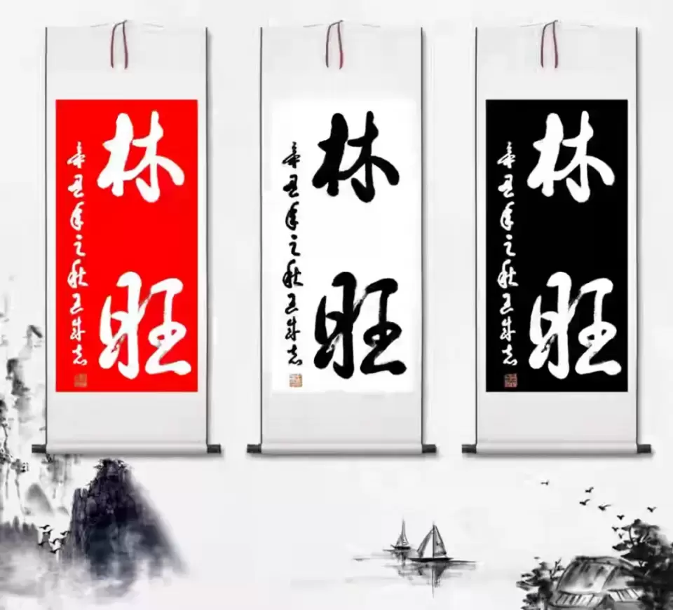 涉县籍老兵军旅书法家王成志挥毫泼墨祝贺河北省旅发大会圆满成功