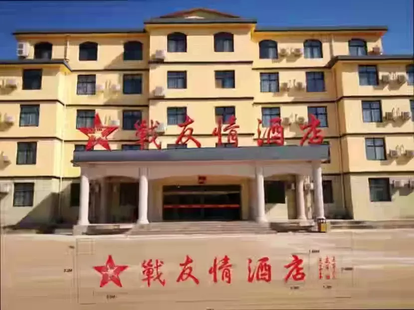 涉县籍老兵军旅书法家王成志挥毫泼墨祝贺河北省旅发大会圆满成功