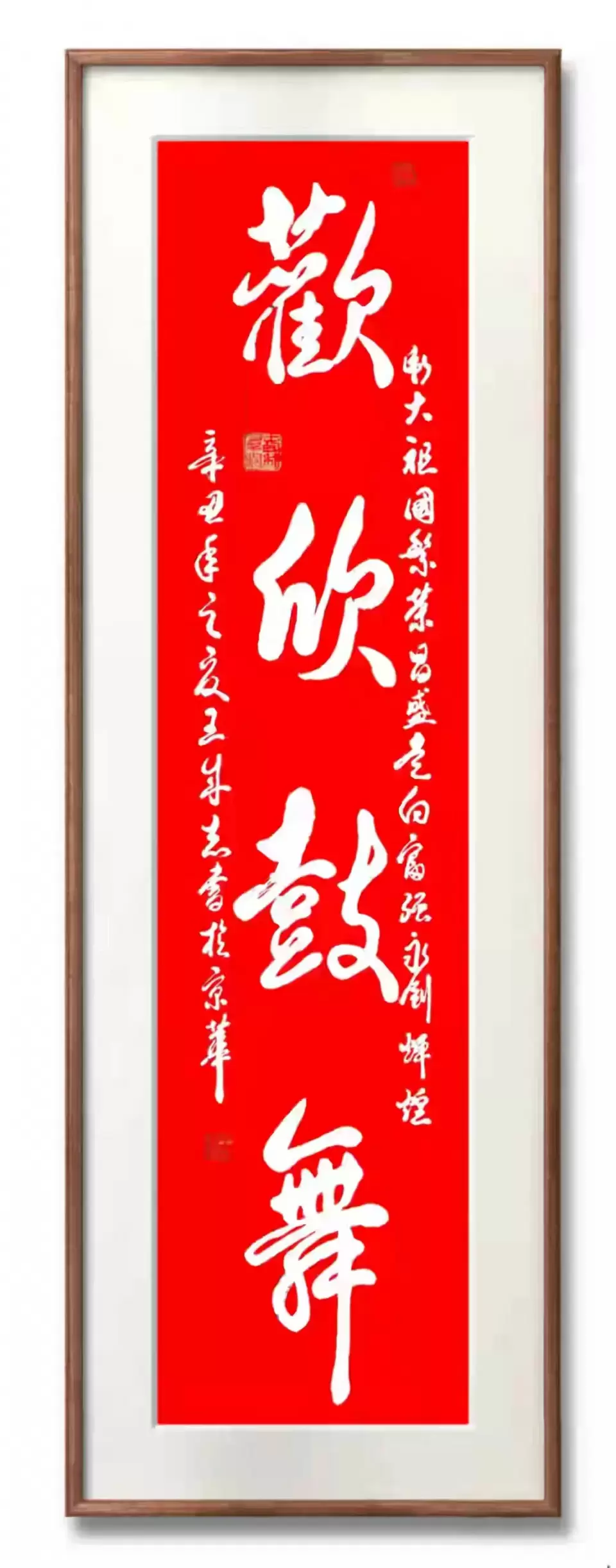 涉县籍老兵军旅书法家王成志挥毫泼墨祝贺河北省旅发大会圆满成功