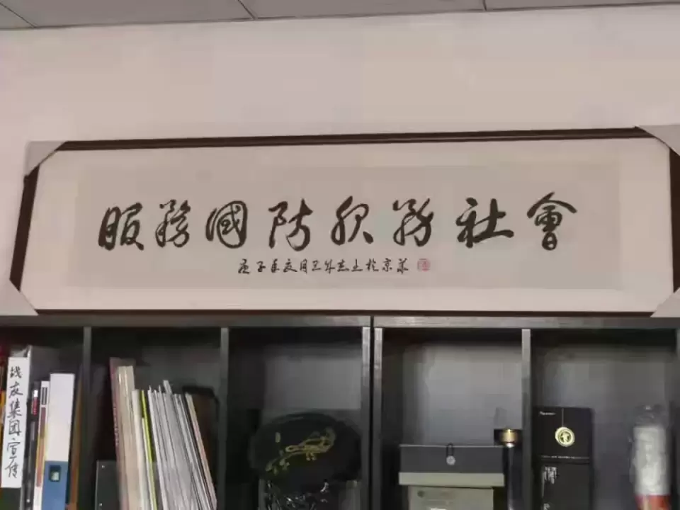 涉县籍老兵军旅书法家王成志挥毫泼墨祝贺河北省旅发大会圆满成功