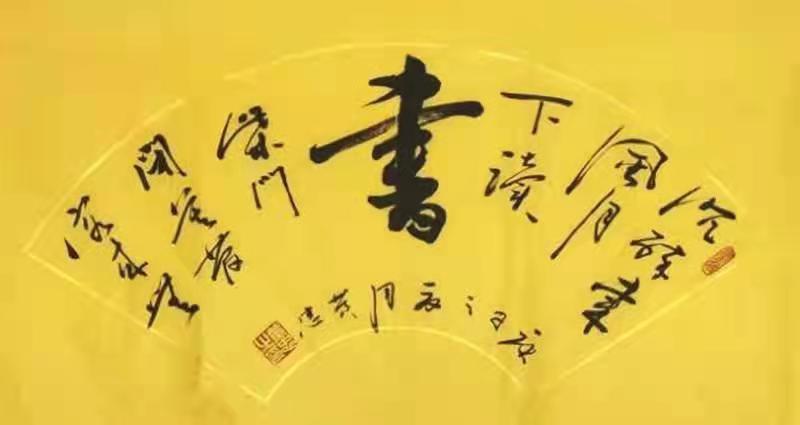 中国大众文化学会名人书画艺术发展委员会——黄忠