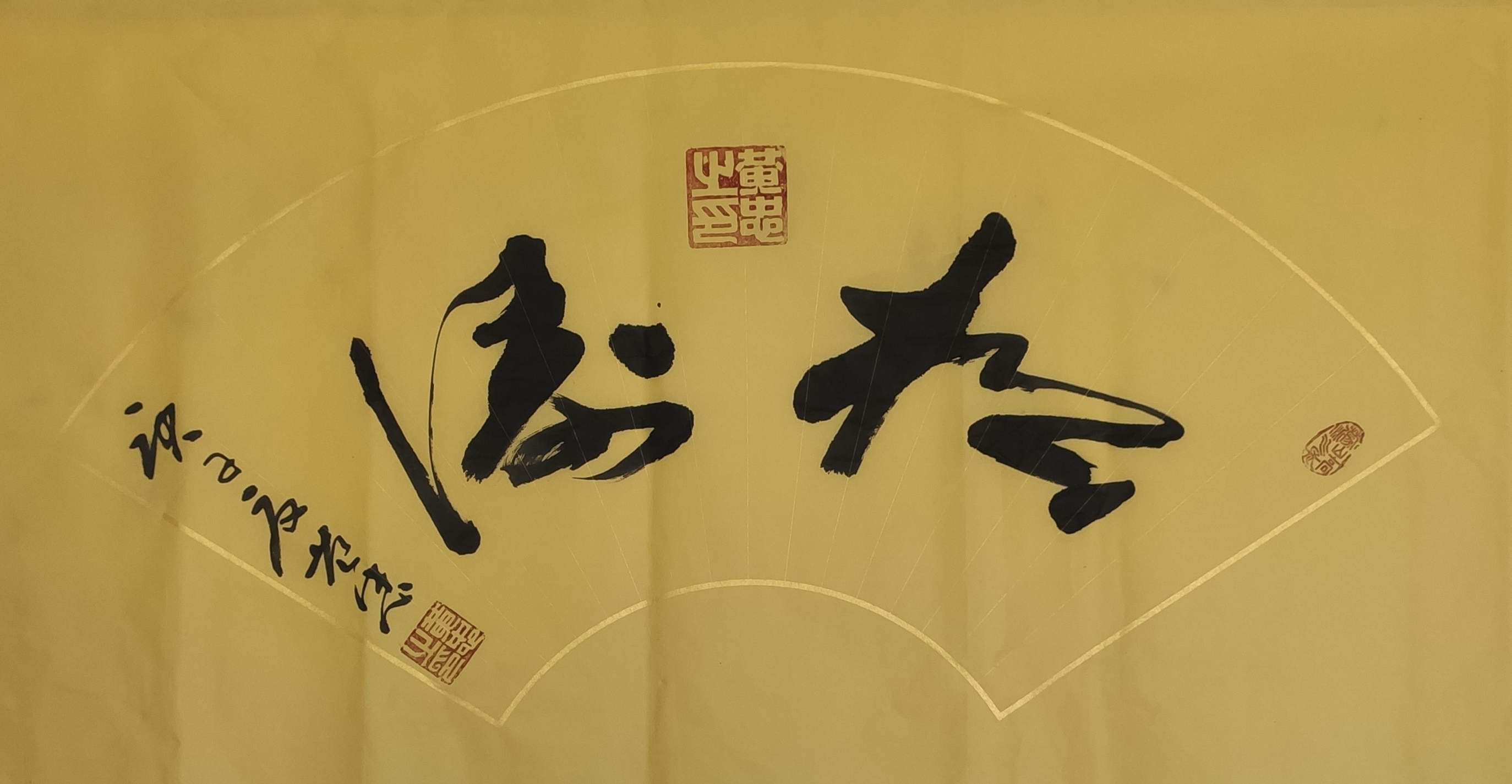 中国大众文化学会名人书画艺术发展委员会——黄忠
