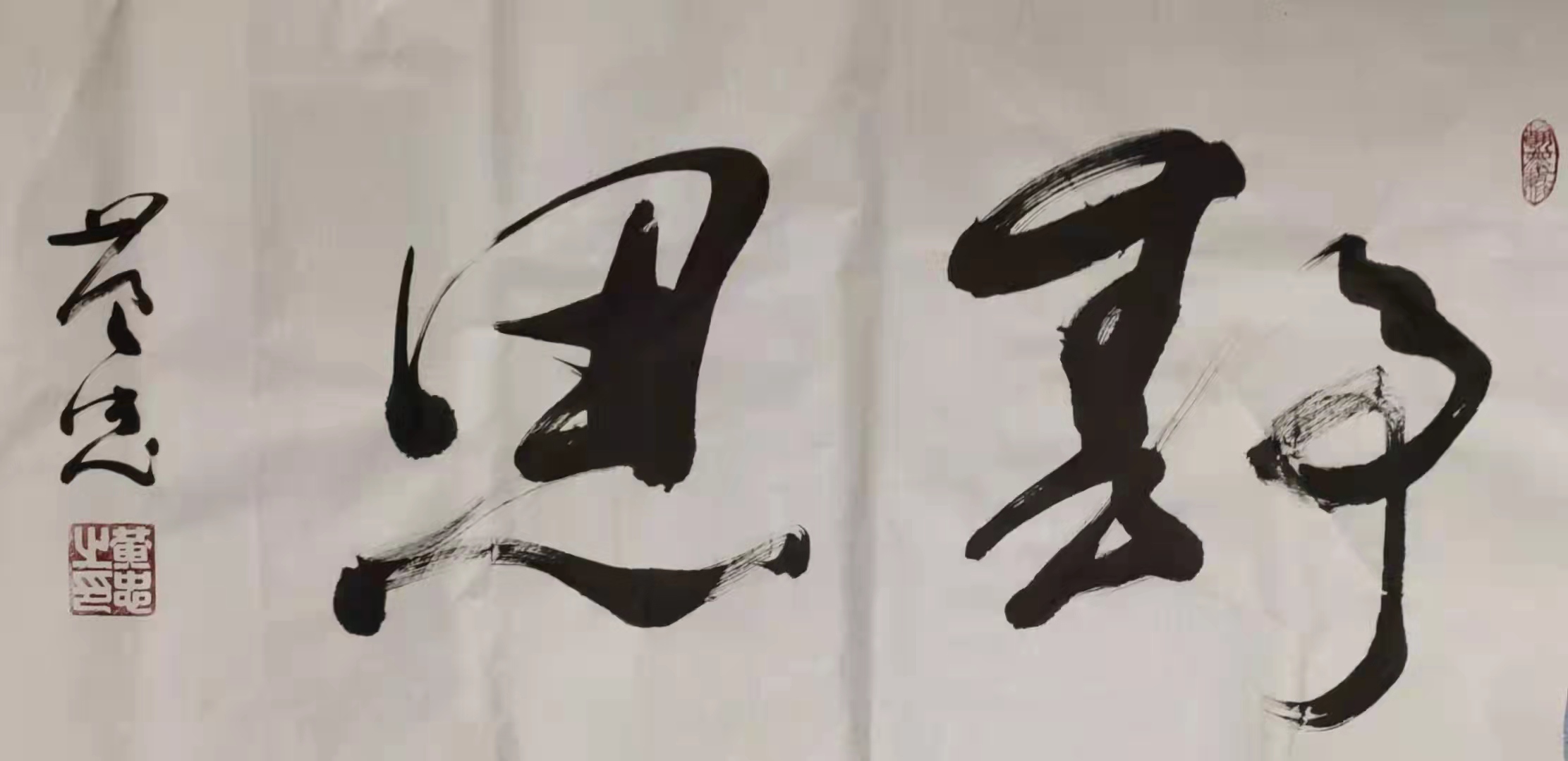 中国大众文化学会名人书画艺术发展委员会——黄忠