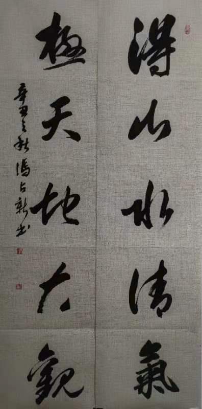 中国大众文化学会名人书画艺术发展委员会——冯占新