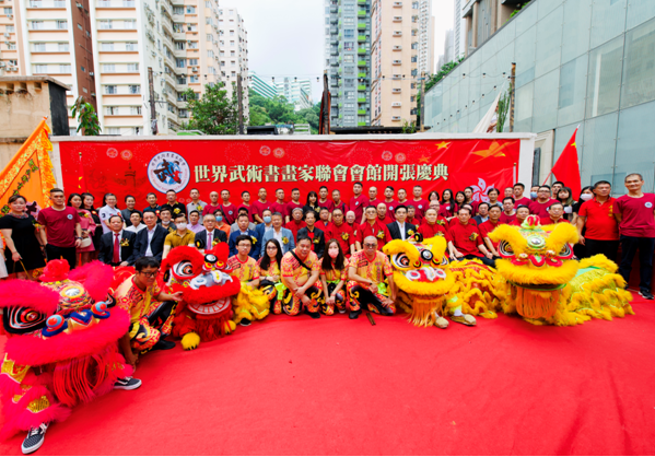 世界武术书画家联会会馆开张庆典在香港隆重举行