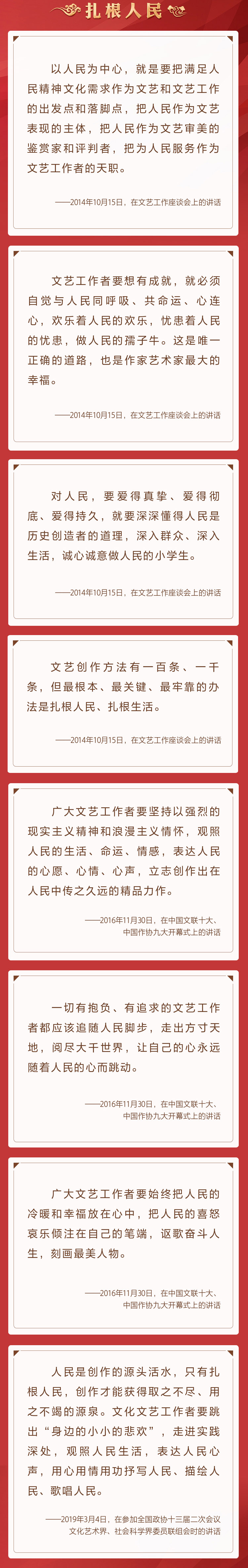 以文艺之光 铸时代之魂 | 习近平希望文艺工作者做这样的人