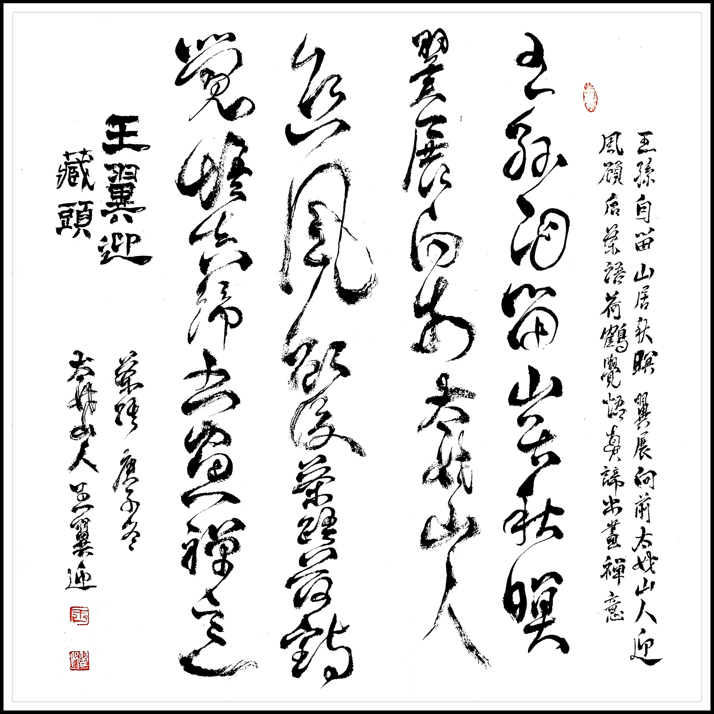 中国大众文化学会名人书画艺术发展委员会——王翼迎 中国大众文化学会名人书画艺术发展委员会——王翼迎