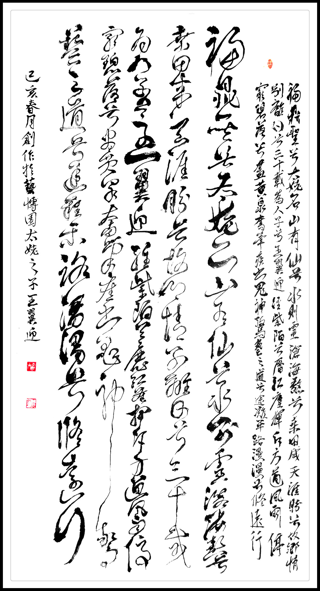 中国大众文化学会名人书画艺术发展委员会——王翼迎 中国大众文化学会名人书画艺术发展委员会——王翼迎