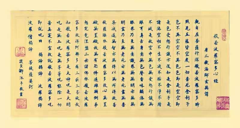 中国大众文化学会名人书画艺术发展委员会——武文卿